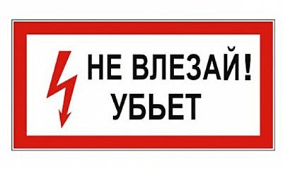 Знак 