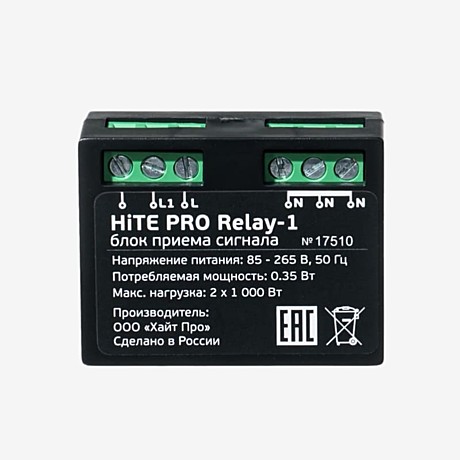 Блок управления (прием сигнала) Relay-1 HiTE PRO