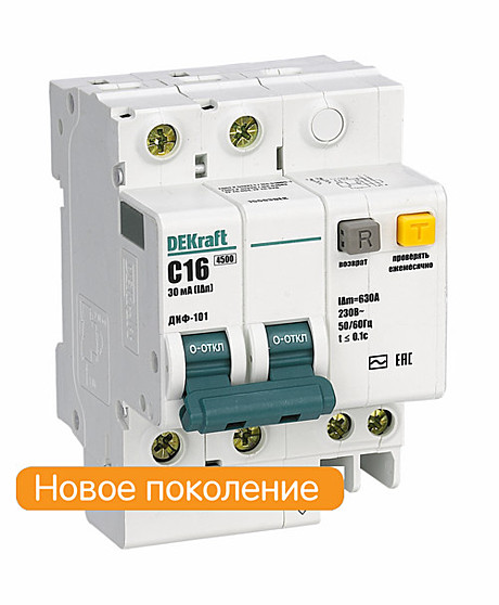 Диф.автомат ДИФ-101 тип АС lcu=4.5kA (3,5 мод)