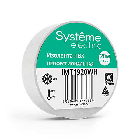 Изолента ПВХ 19мм Х 20м толщина-0,13мм БЕЛАЯ Systeme Electric