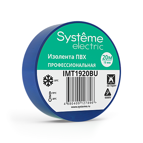 Изолента ПВХ 19мм Х 20м толщина-0,13мм ЧЁРНАЯ Systeme Electric