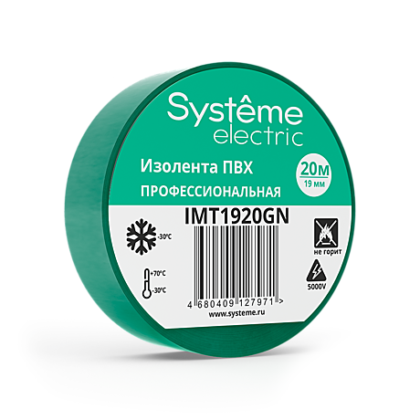 Изолента ПВХ 19мм Х 20м толщина-0,13мм ЗЕЛЁНАЯ Systeme Electric 