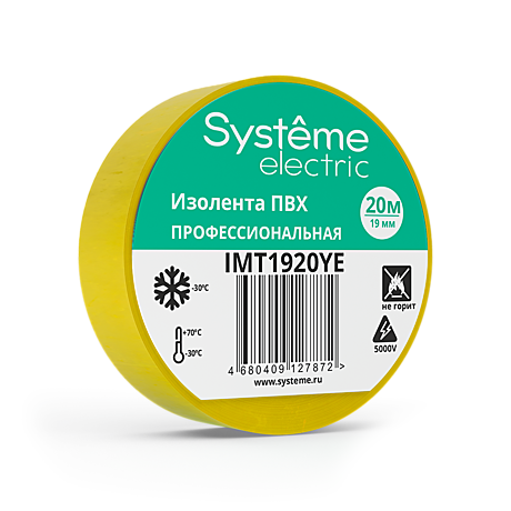 Изолента ПВХ 19мм Х 20м толщина-0,13мм ЖЁЛТАЯ Systeme Electric 