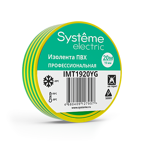 Изолента ПВХ 19мм Х 20м толщина-0,13мм ЖЁЛТО-ЗЕЛЁНАЯ Systeme Electric 