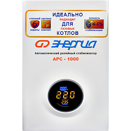 Cтабилизатор АРС- 1000 ЭНЕРГИЯ для котлов +/-4%