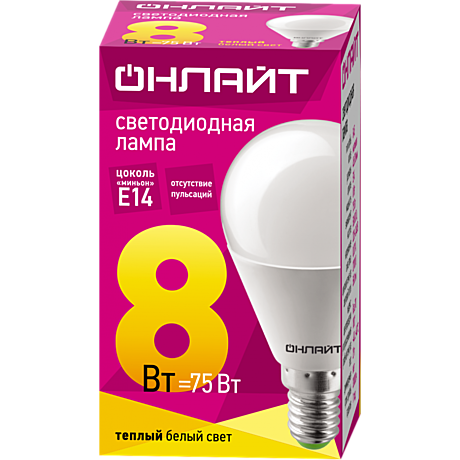 Лампа LED шар матовый 8Вт Е14 2700К ОНЛАЙТ
