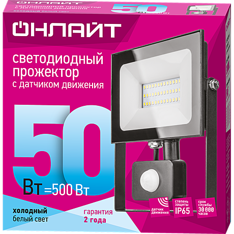 Прожектор светодиодный ДО-50w с ИК датчиком 4000К 4000Лм IP65	ОНЛАЙТ