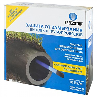 Обогрев труб FreezStop Inside FS-10-10 (муфта в комплекте)